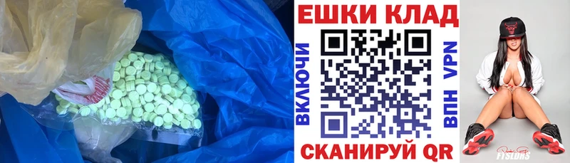 Экстази 280 MDMA купить Петушки